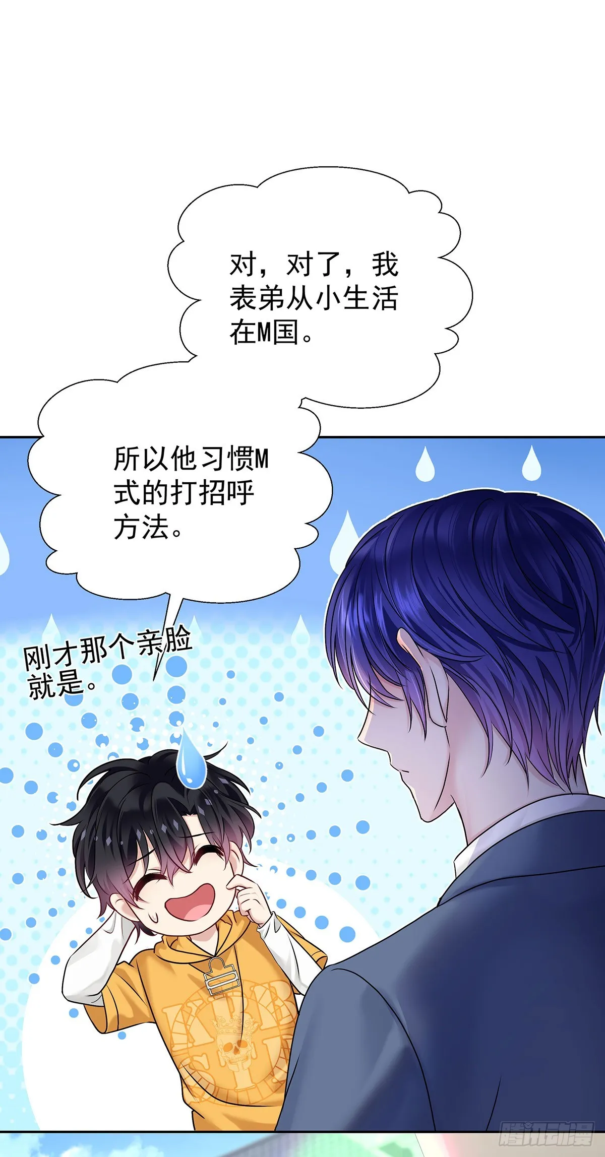第62话 我想任性点 第27页