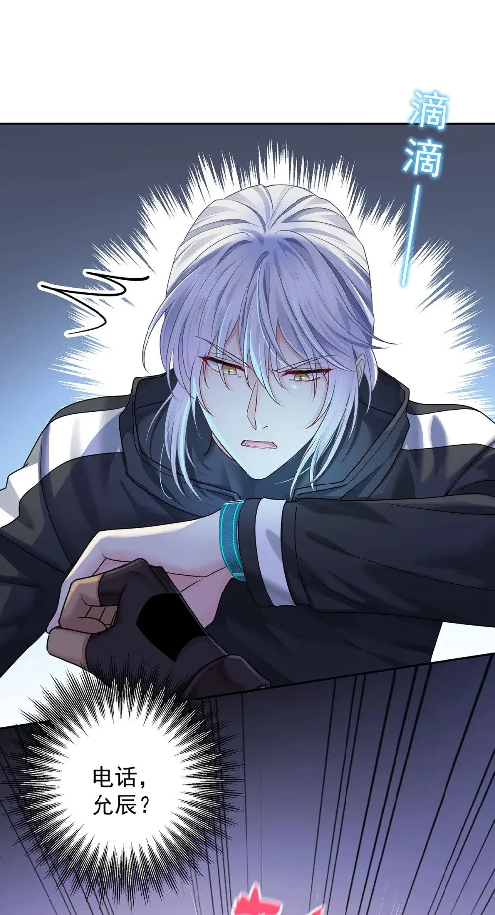 第66话 警告 第15页