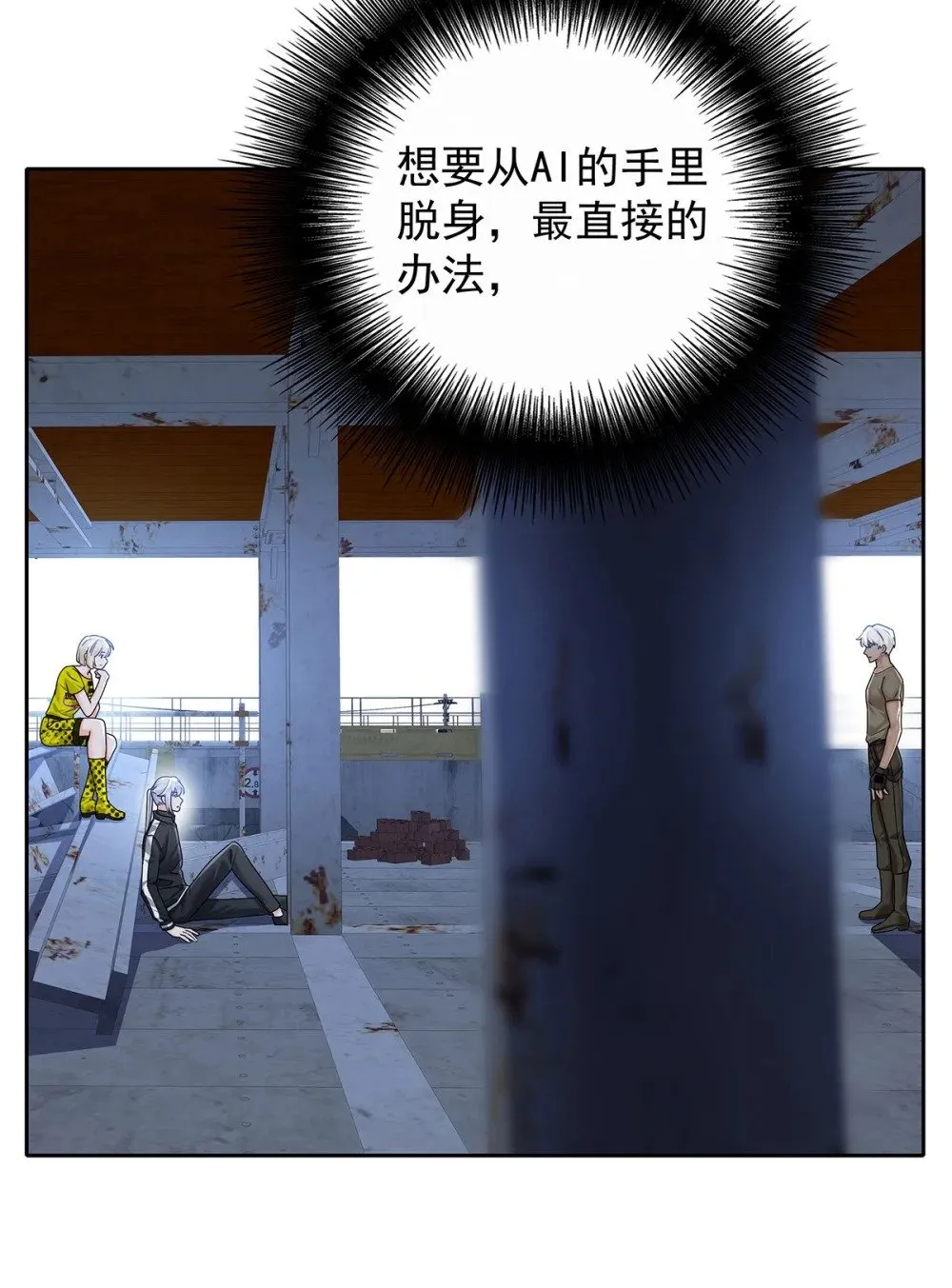 第66话 警告 第32页