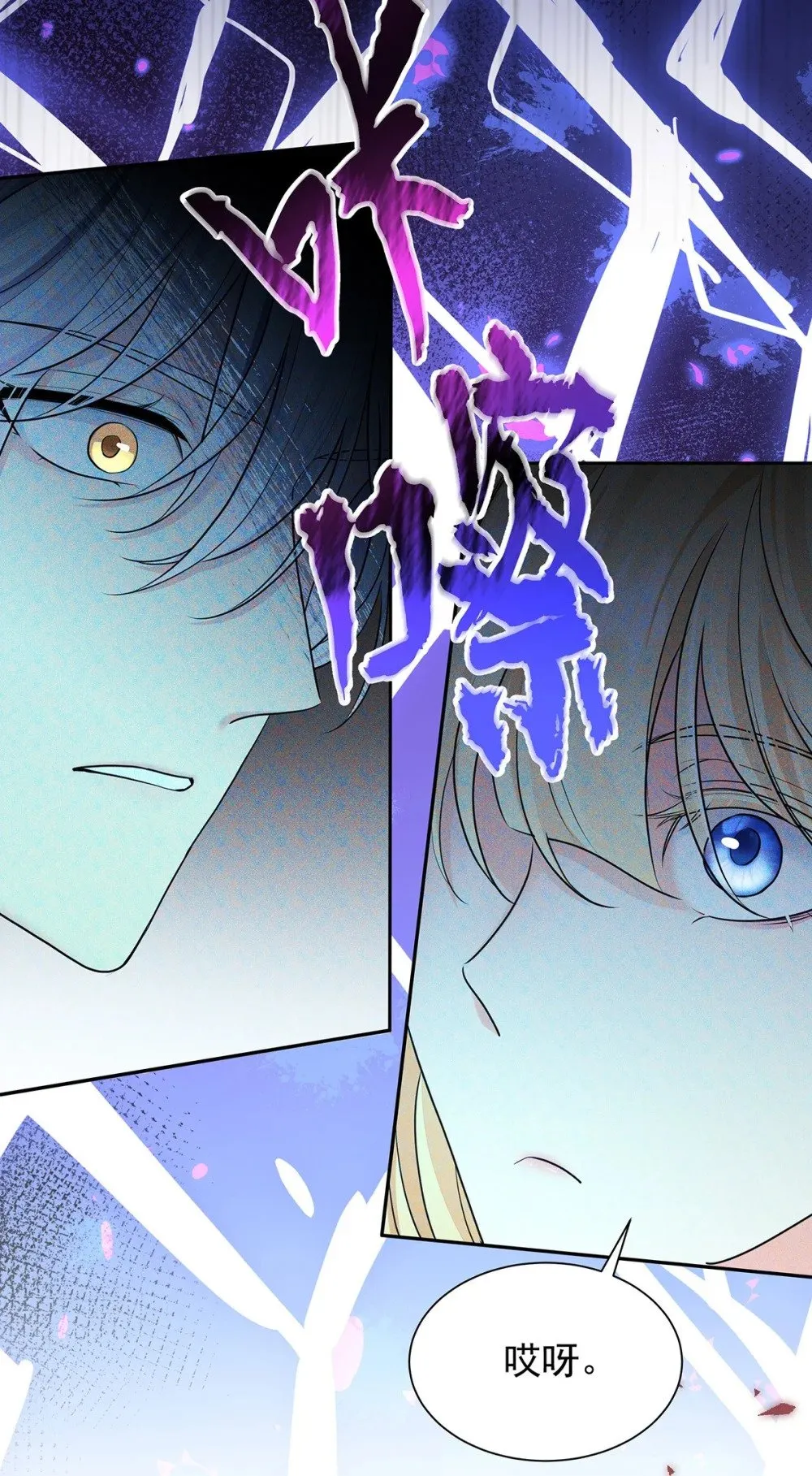 第67话 我是AI？ 第37页
