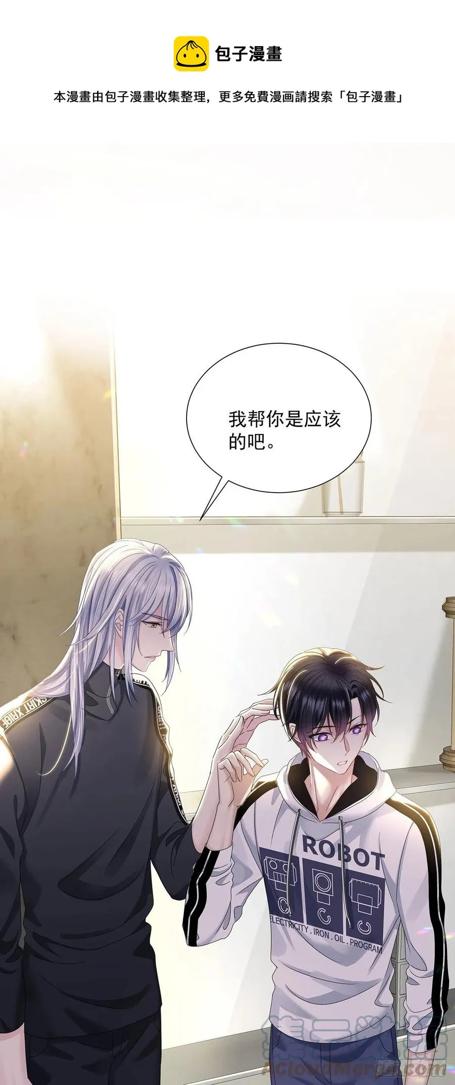第37话 惩罚不能免 第1页