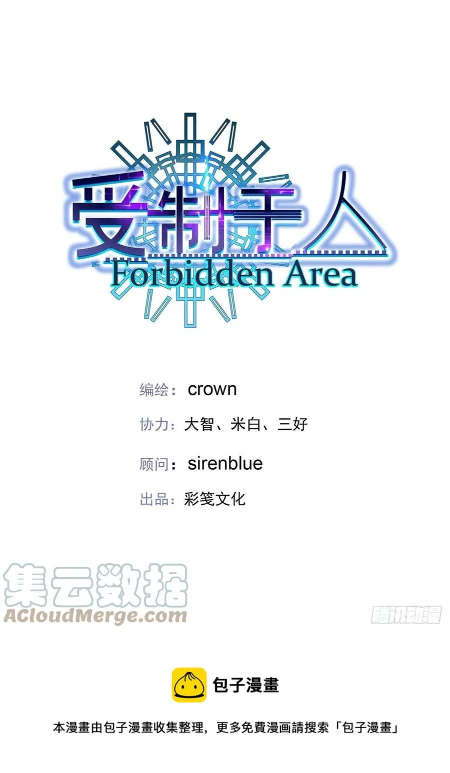 第37话 惩罚不能免 第5页
