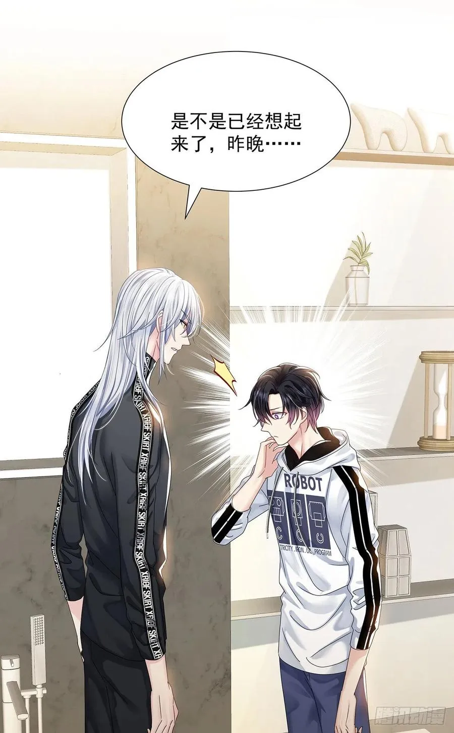 第37话 惩罚不能免 第12页