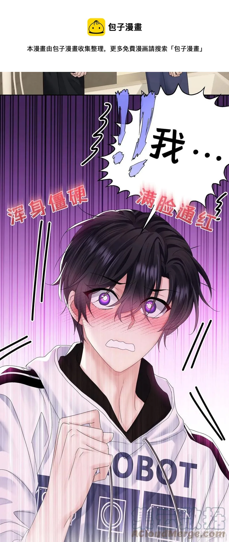 第37话 惩罚不能免 第13页