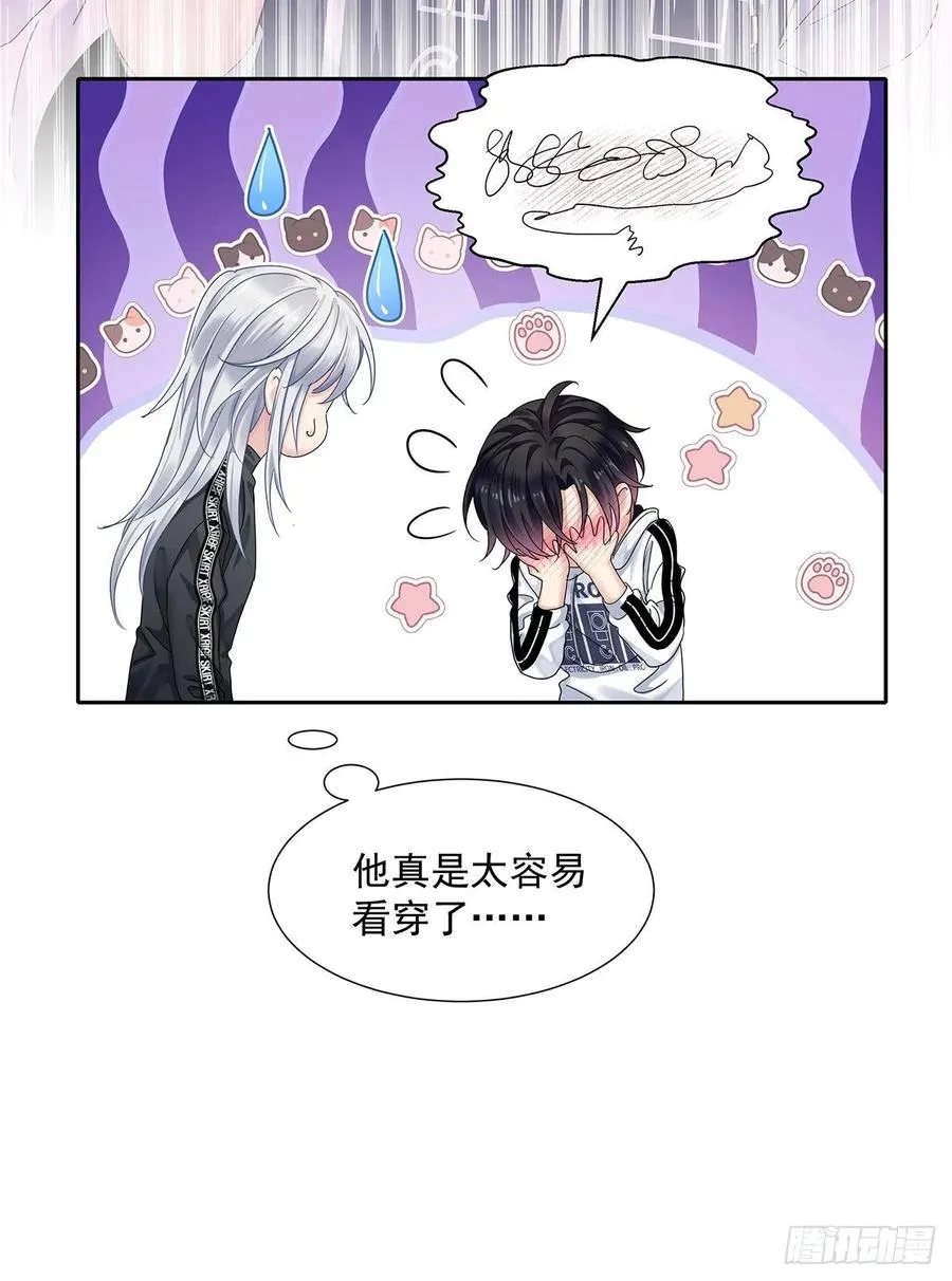 第37话 惩罚不能免 第14页