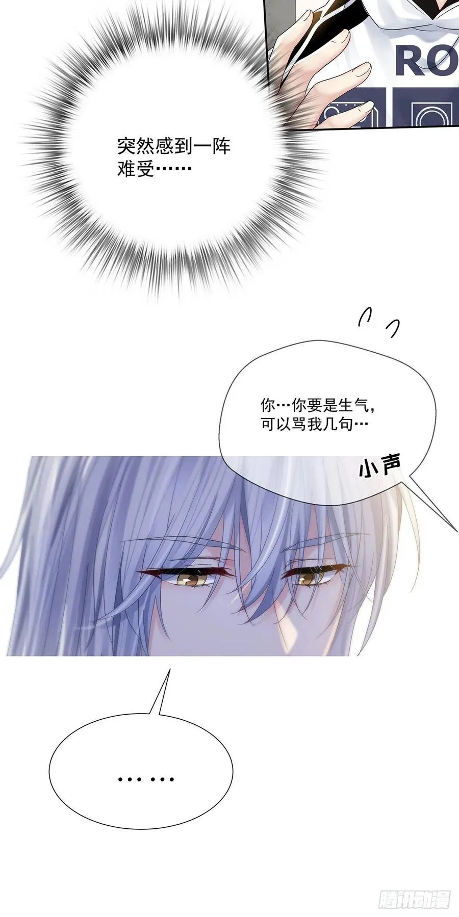 第37话 惩罚不能免 第22页