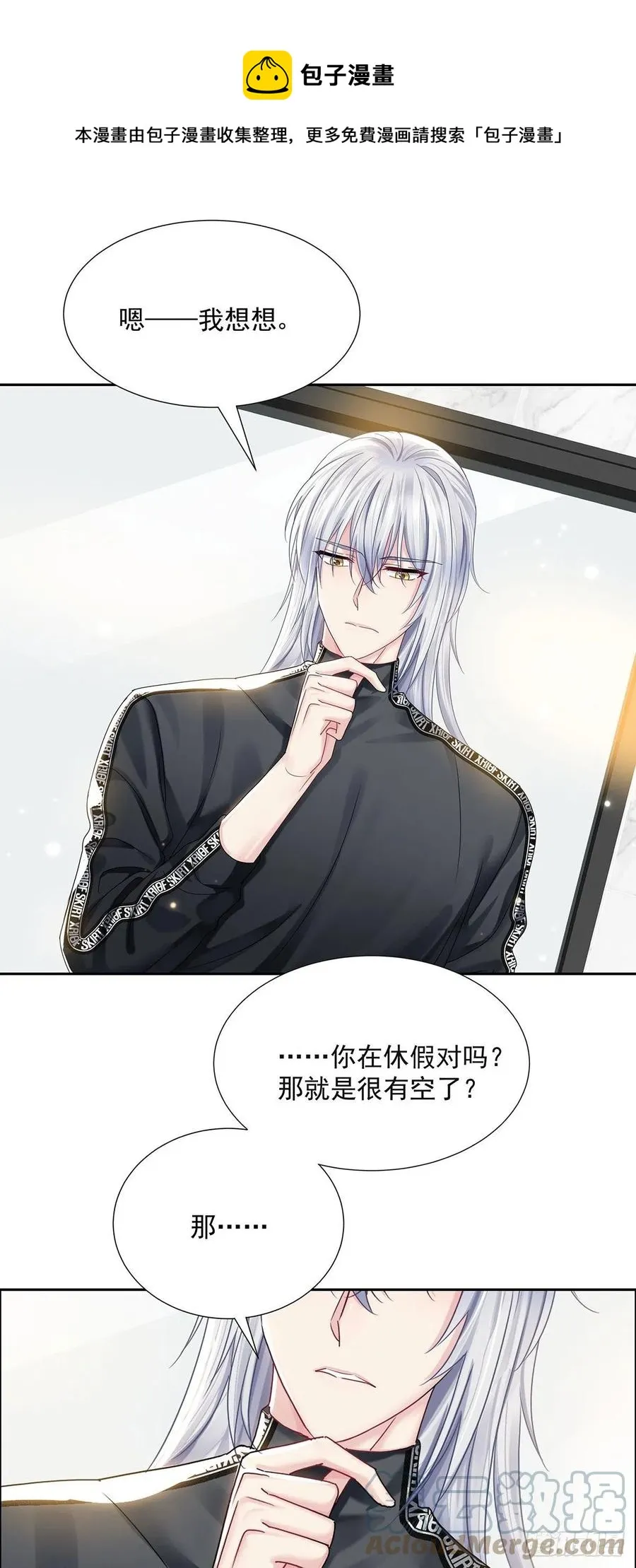第37话 惩罚不能免 第25页