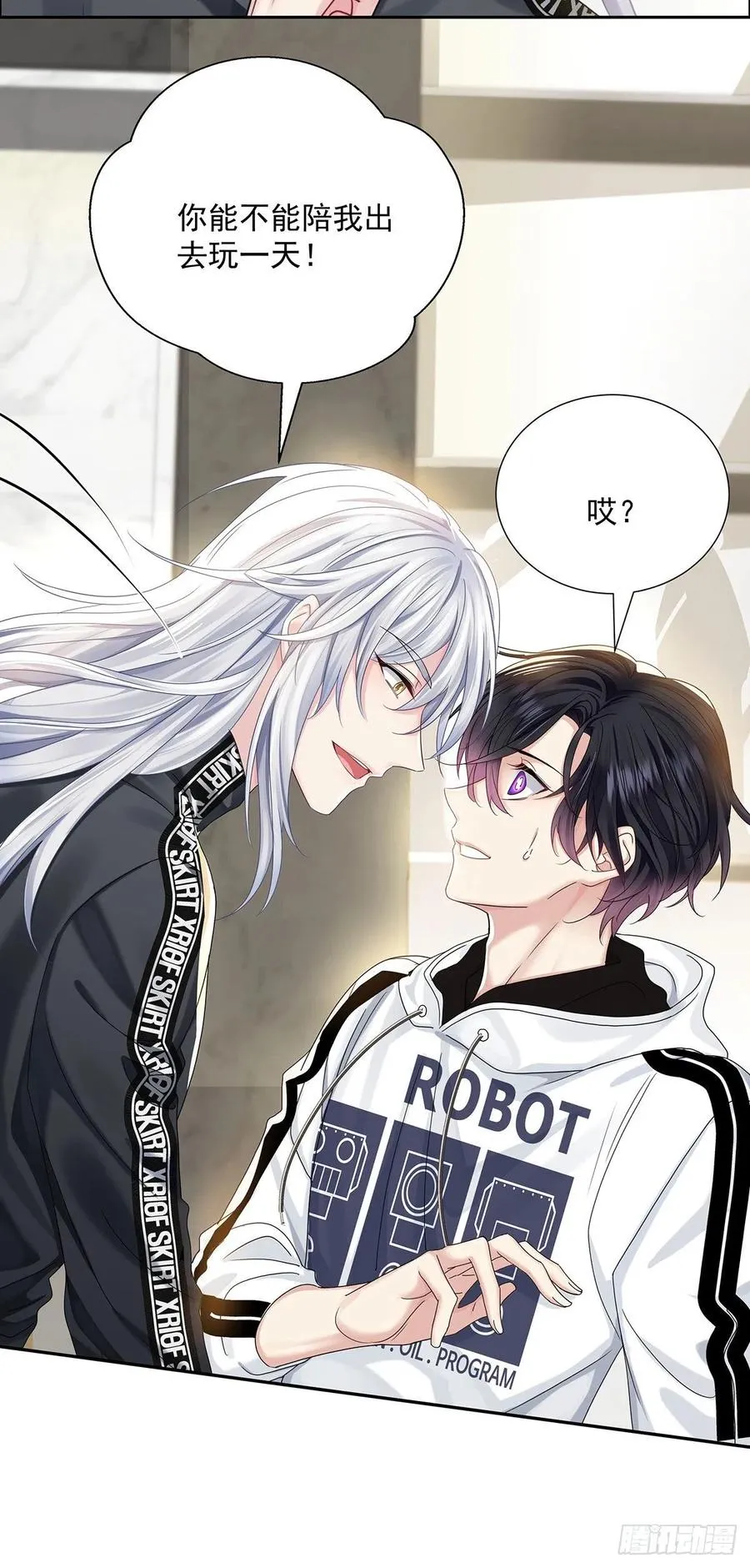 第37话 惩罚不能免 第26页