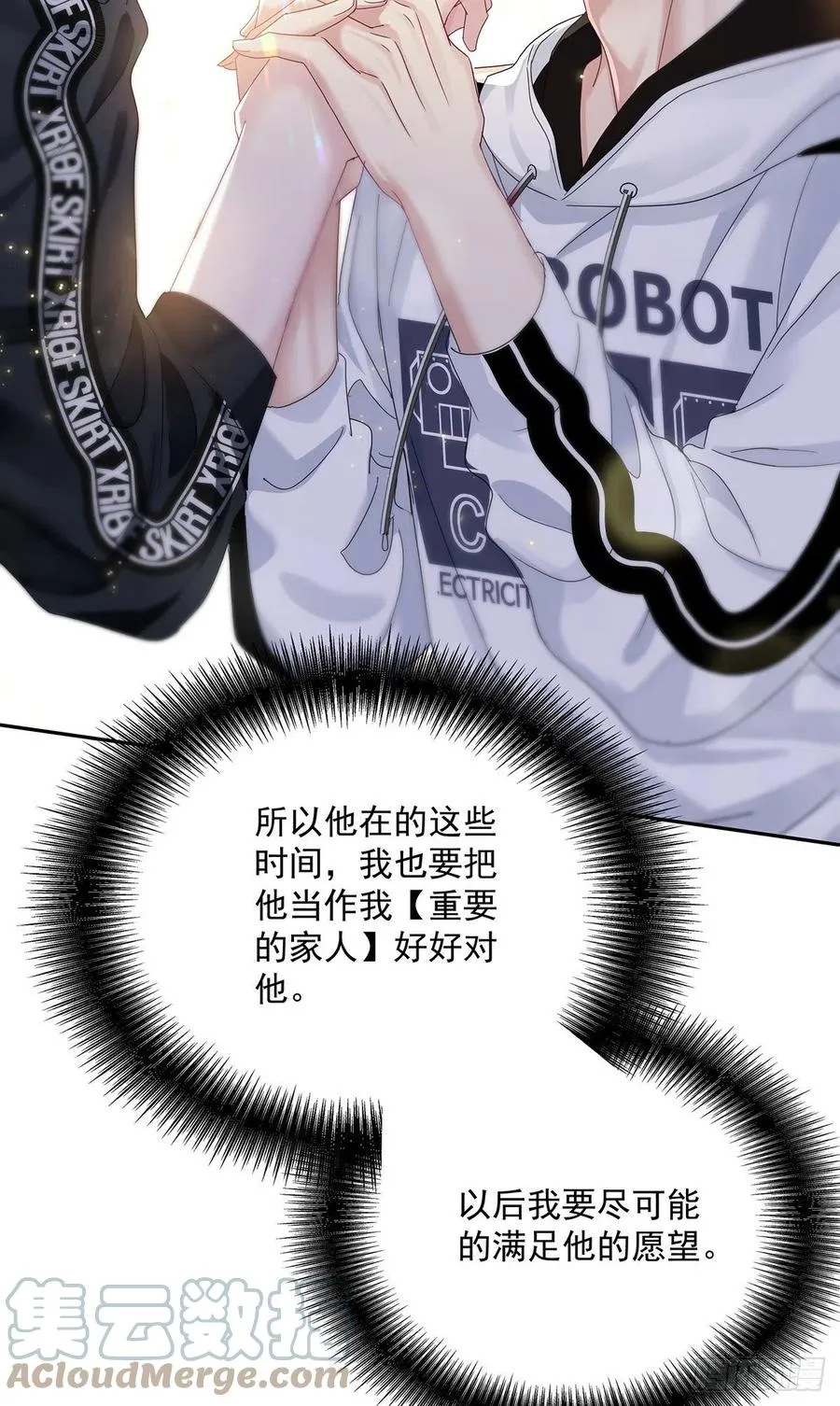 第37话 惩罚不能免 第31页