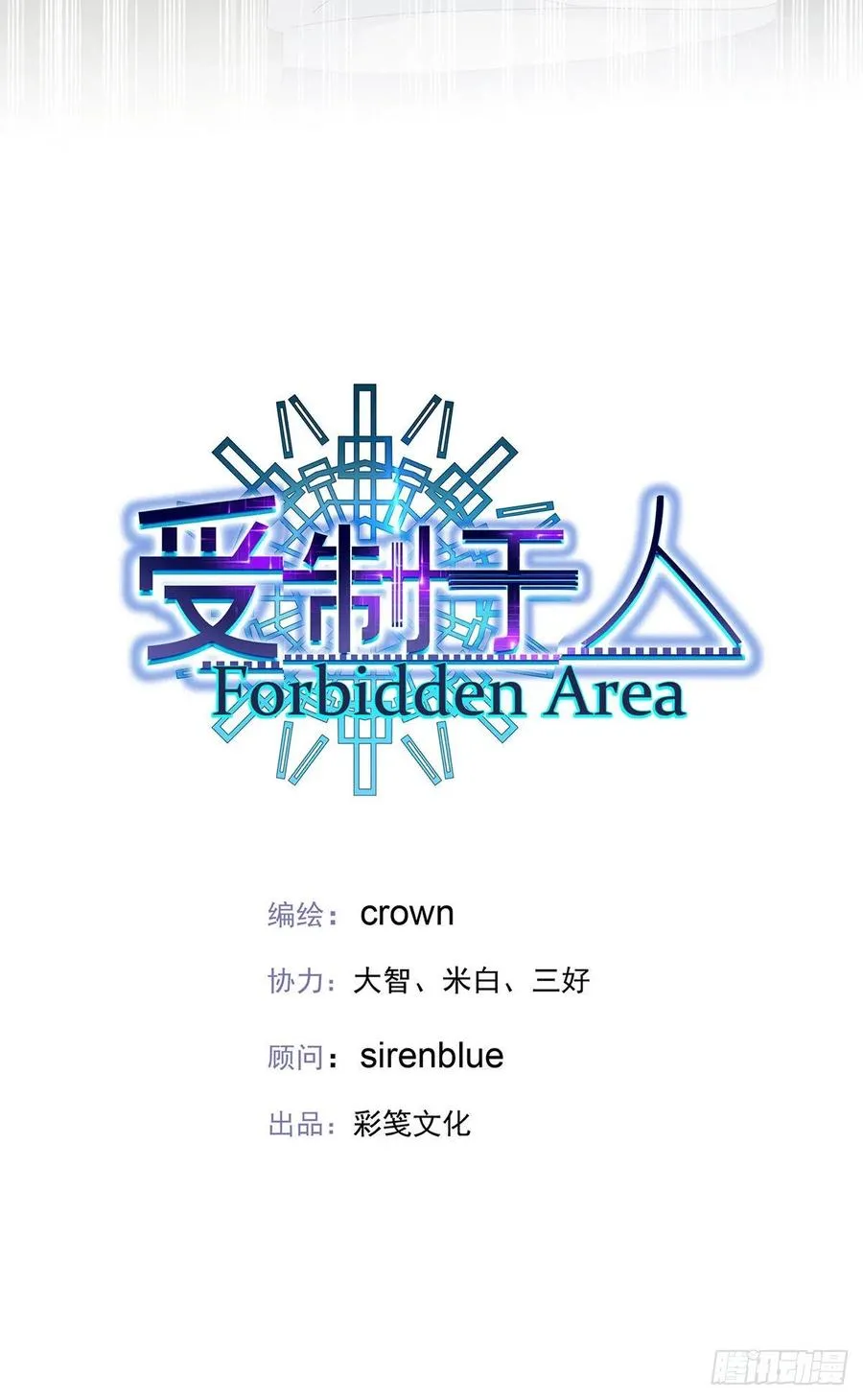 第36话 你是我的亲人 第4页