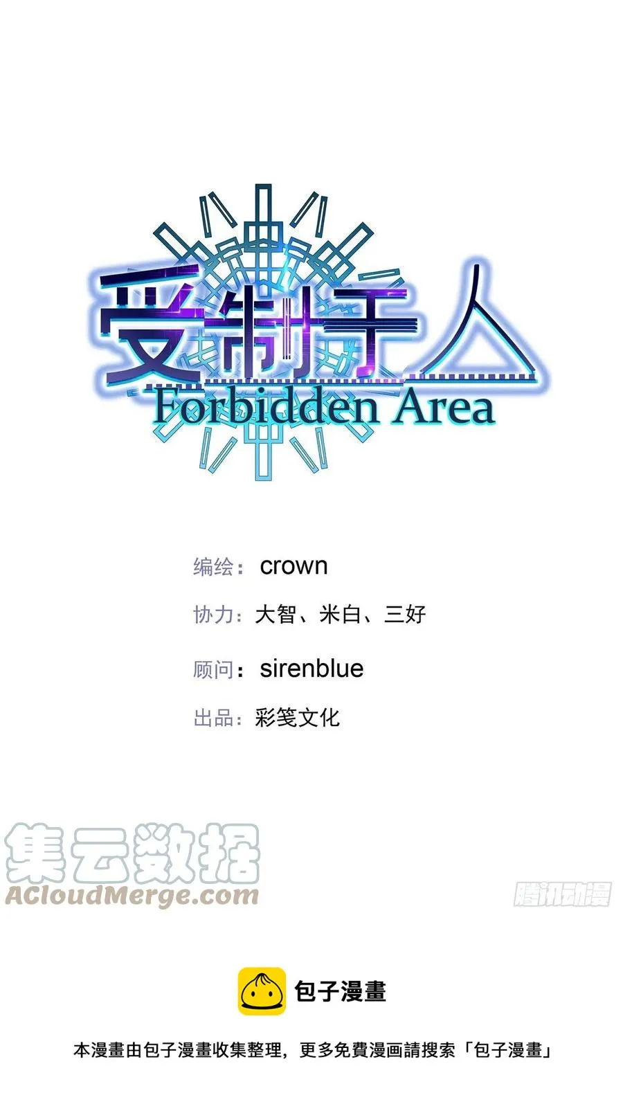 第35话 你也会损坏？ 第5页