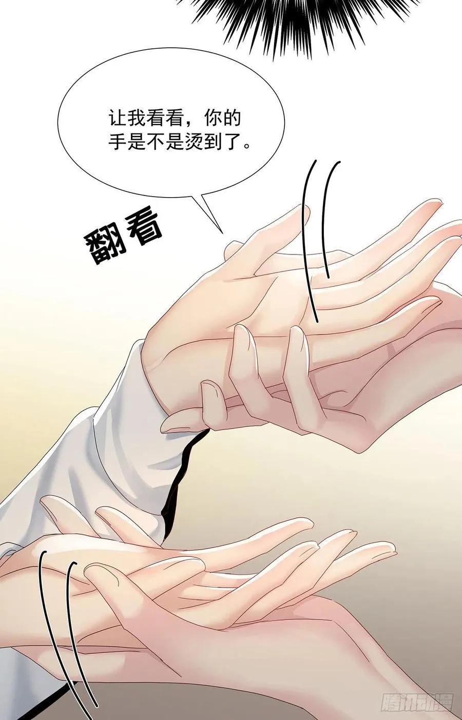 第35话 你也会损坏？ 第8页