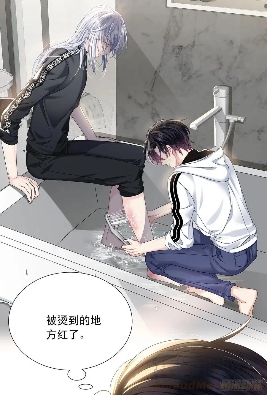 第35话 你也会损坏？ 第15页