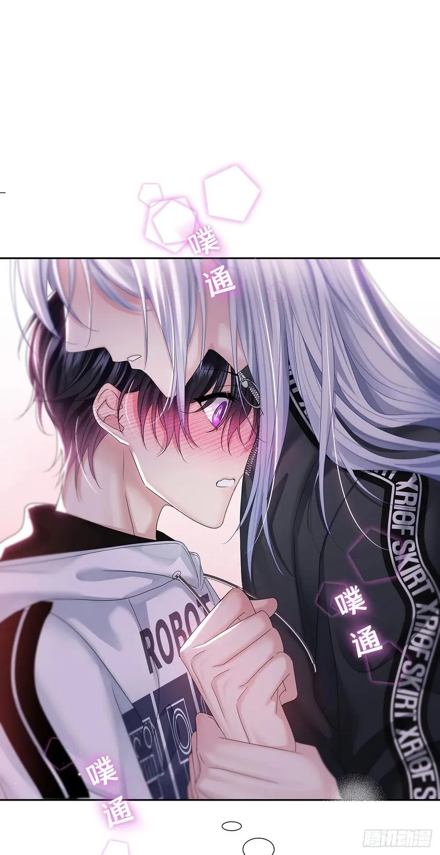 第35话 你也会损坏？ 第32页