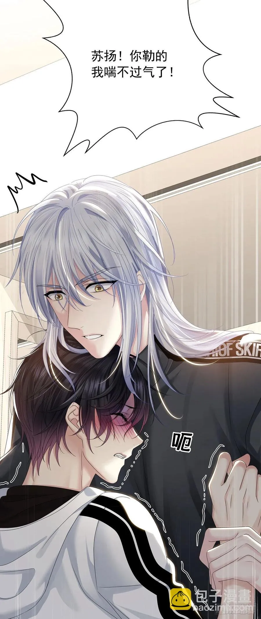 第35话 你也会损坏？ 第40页