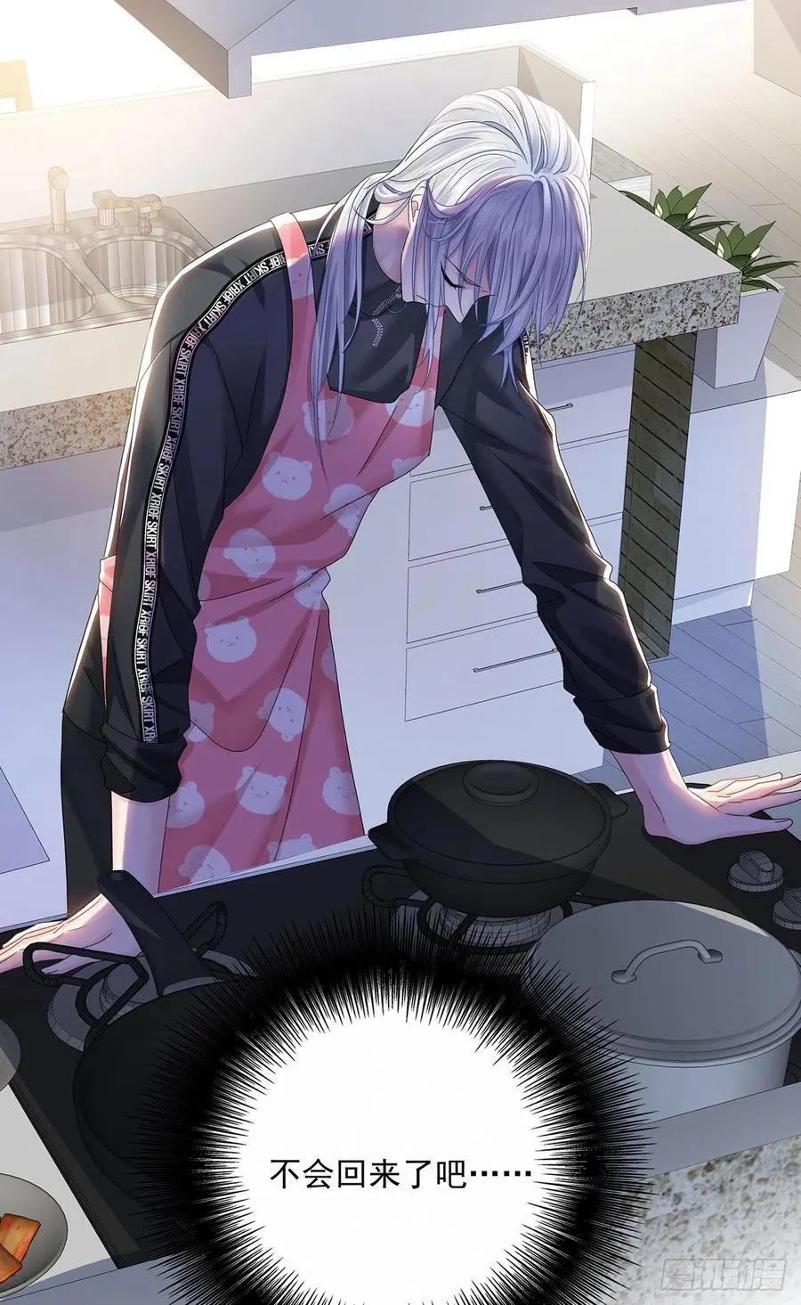 第34话 不想让他难过 第2页