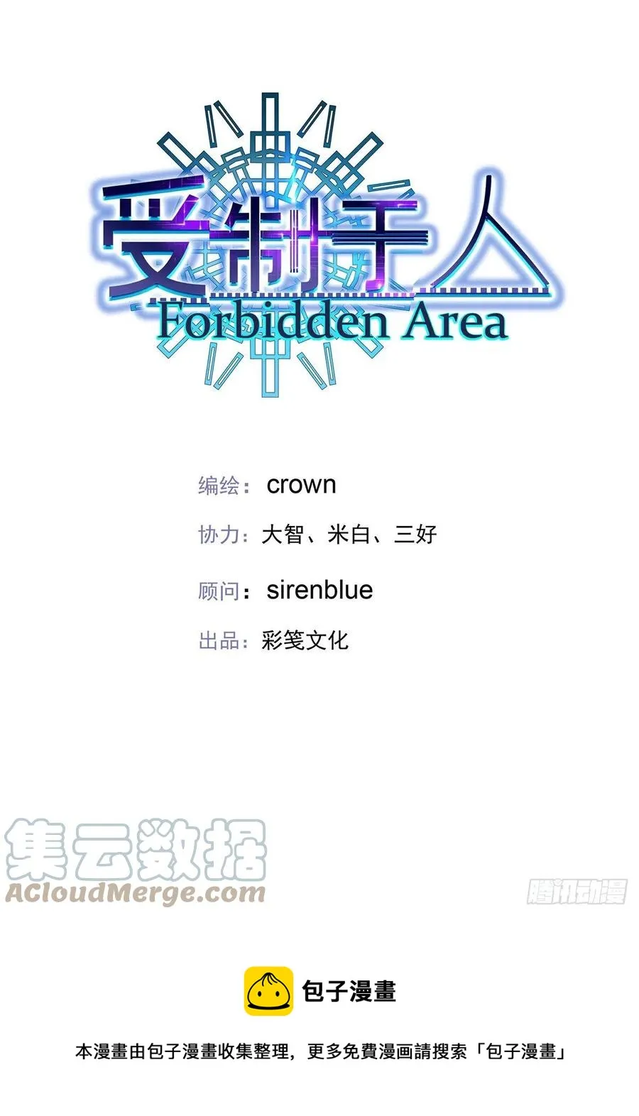 第34话 不想让他难过 第5页