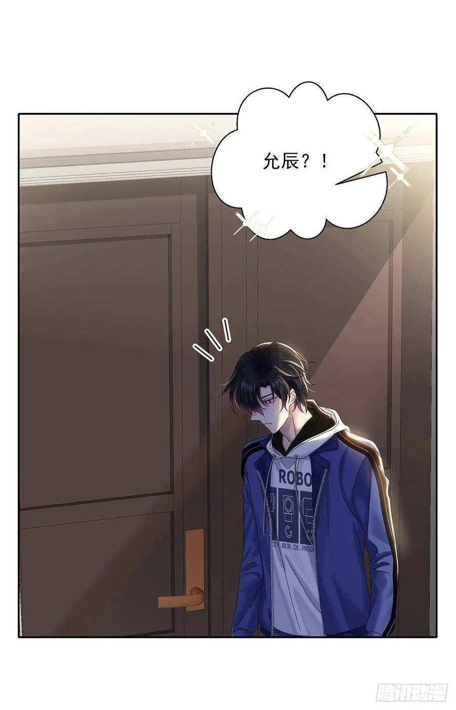 第34话 不想让他难过 第6页