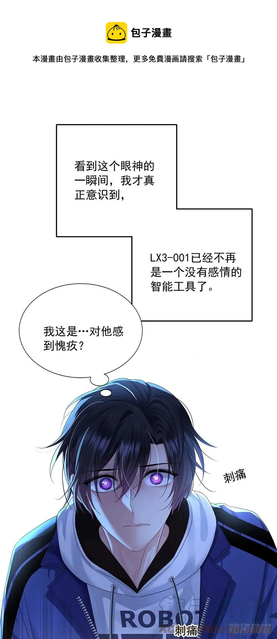 第34话 不想让他难过 第13页