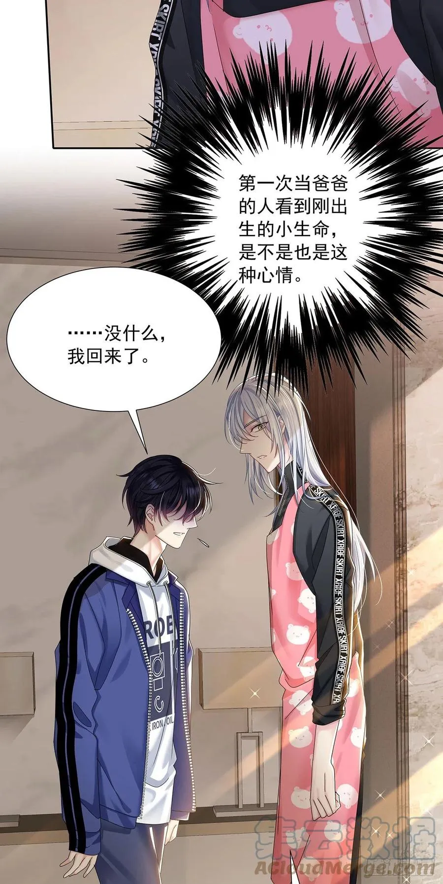 第34话 不想让他难过 第15页