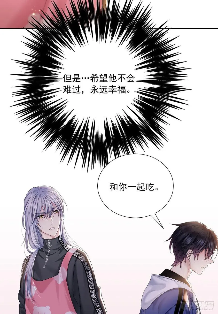 第34话 不想让他难过 第18页