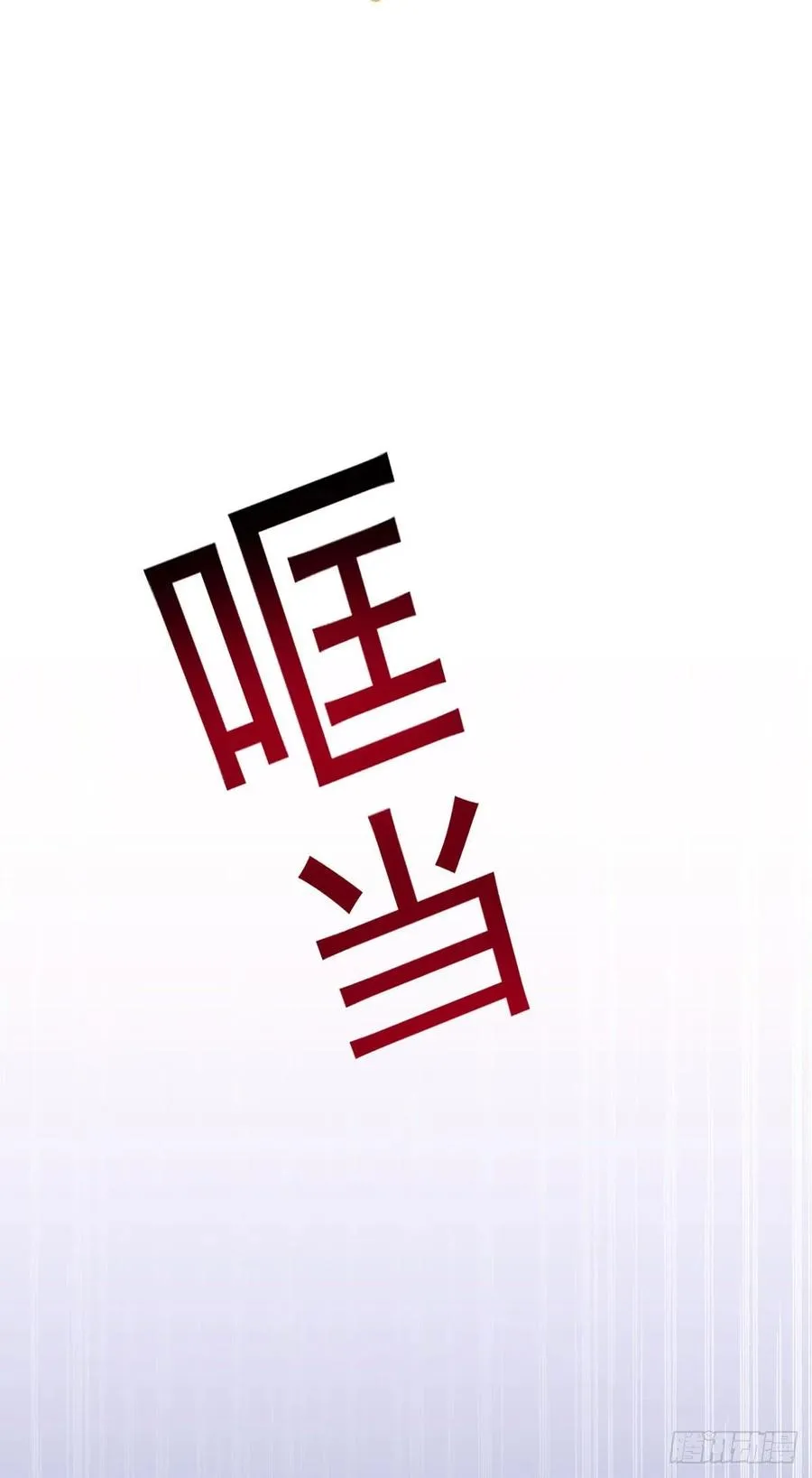 第34话 不想让他难过 第38页