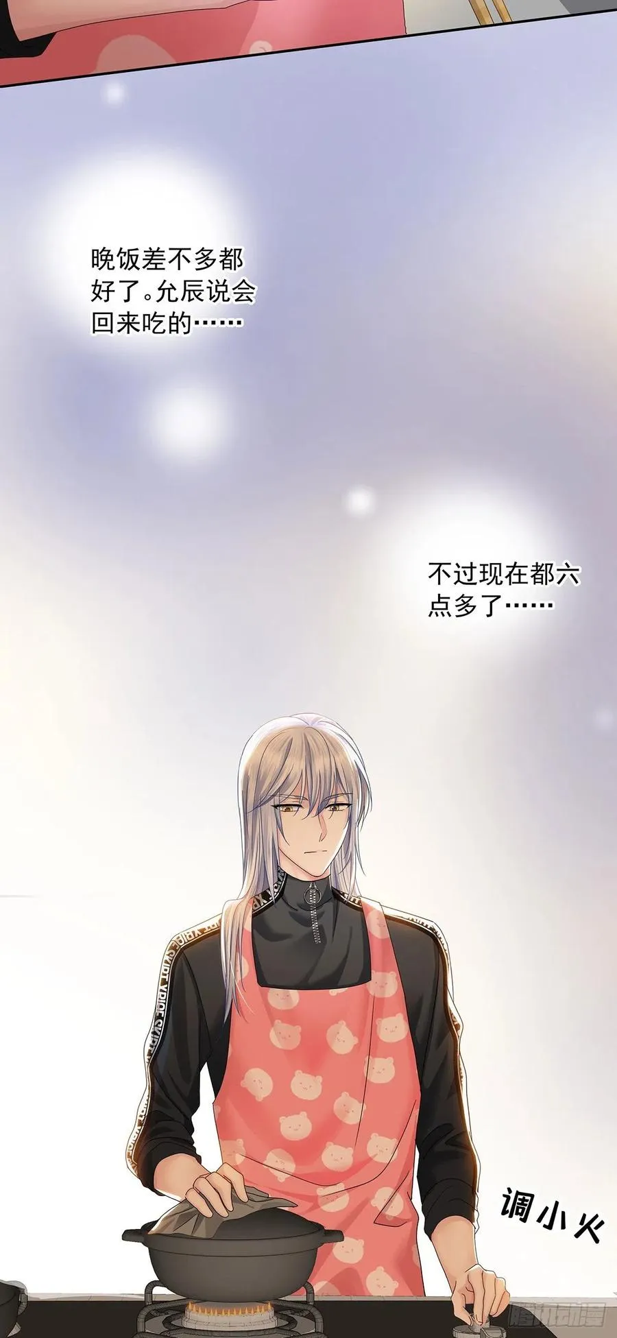 第33话 他还回来吗？ 第36页