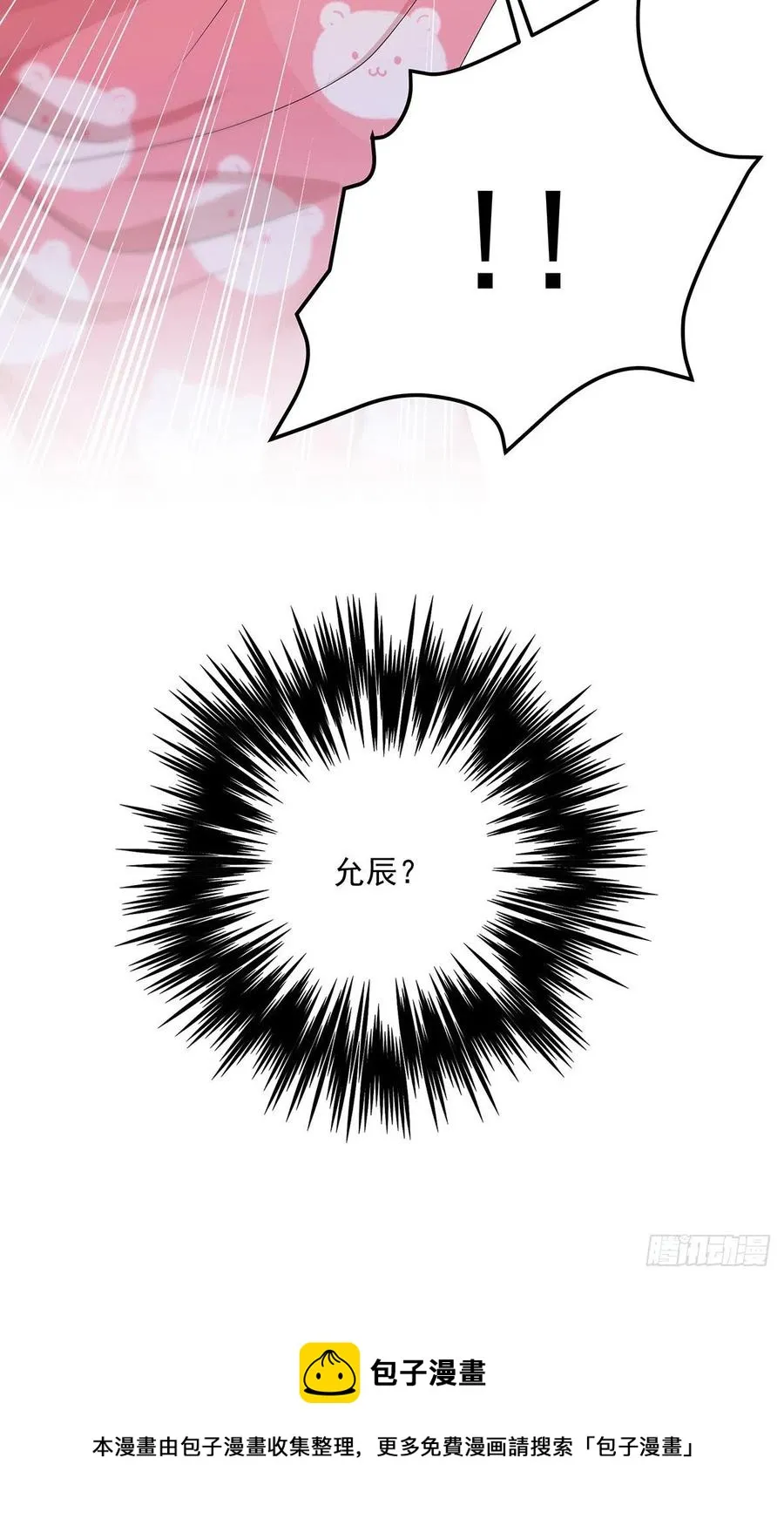 第33话 他还回来吗？ 第45页