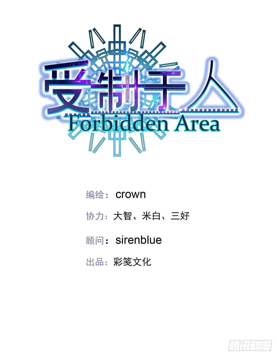 第32话 求婚 第6页