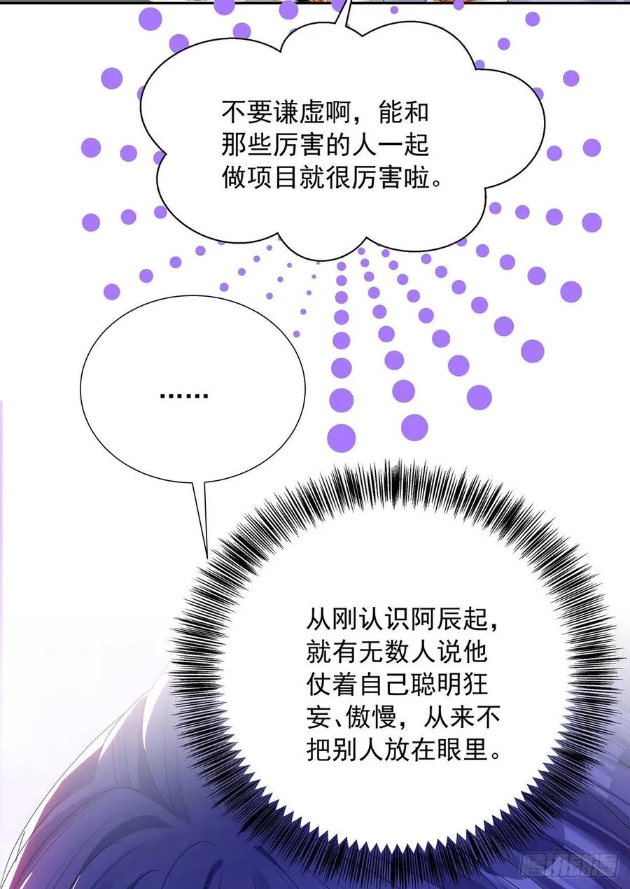 第32话 求婚 第15页