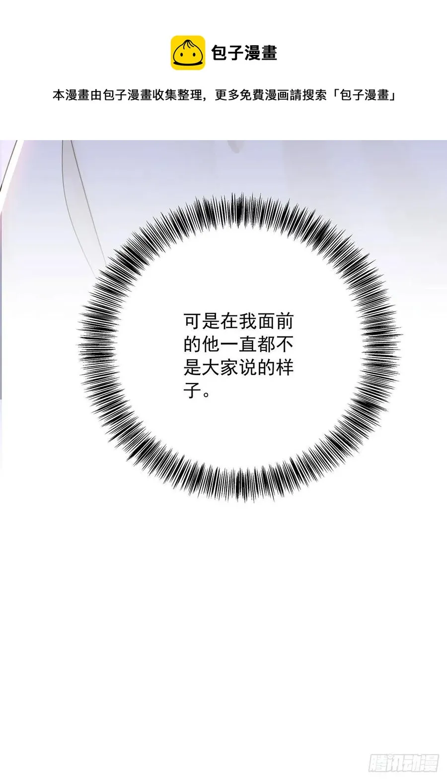 第32话 求婚 第17页