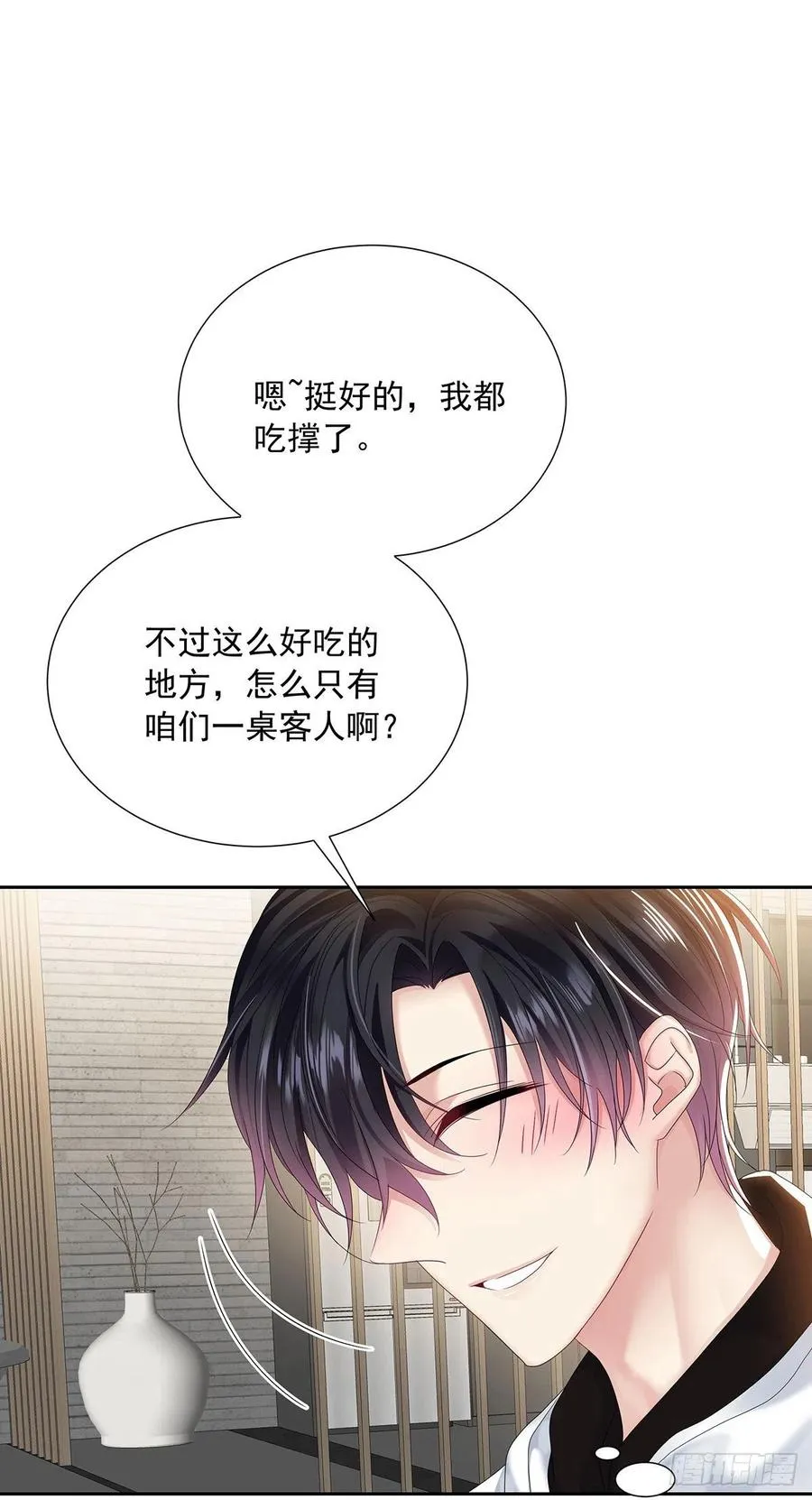 第32话 求婚 第26页