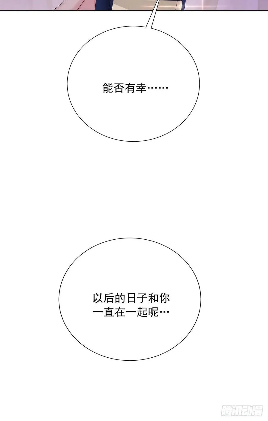 第32话 求婚 第30页