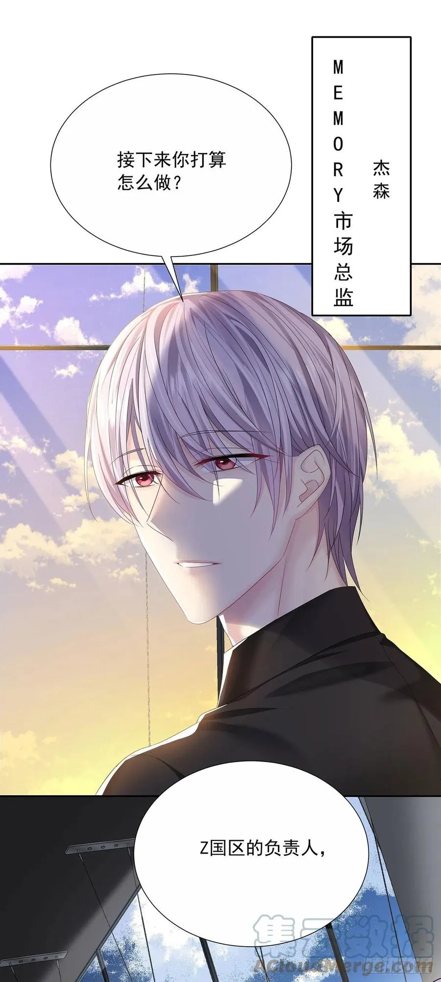 第32话 求婚 第34页