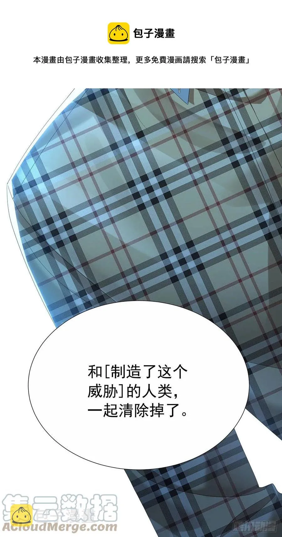 第32话 求婚 第37页
