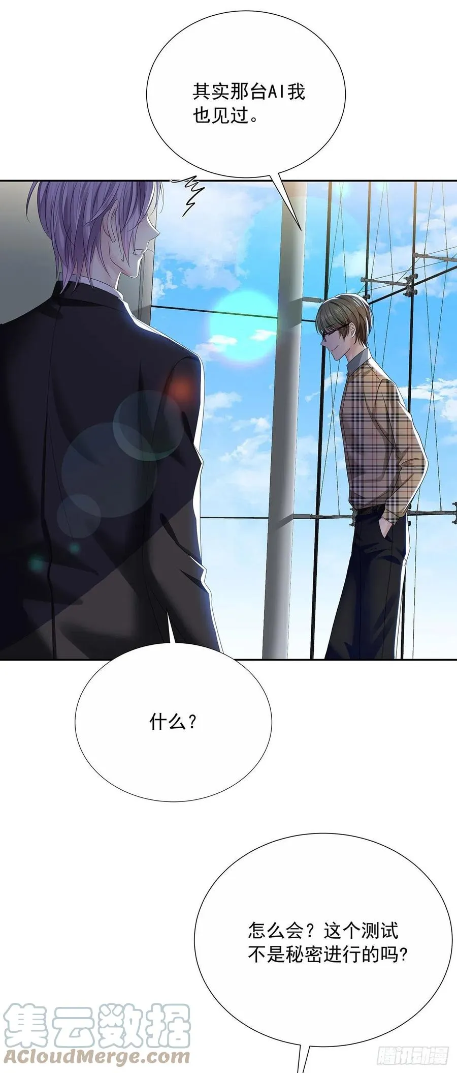 第32话 求婚 第40页