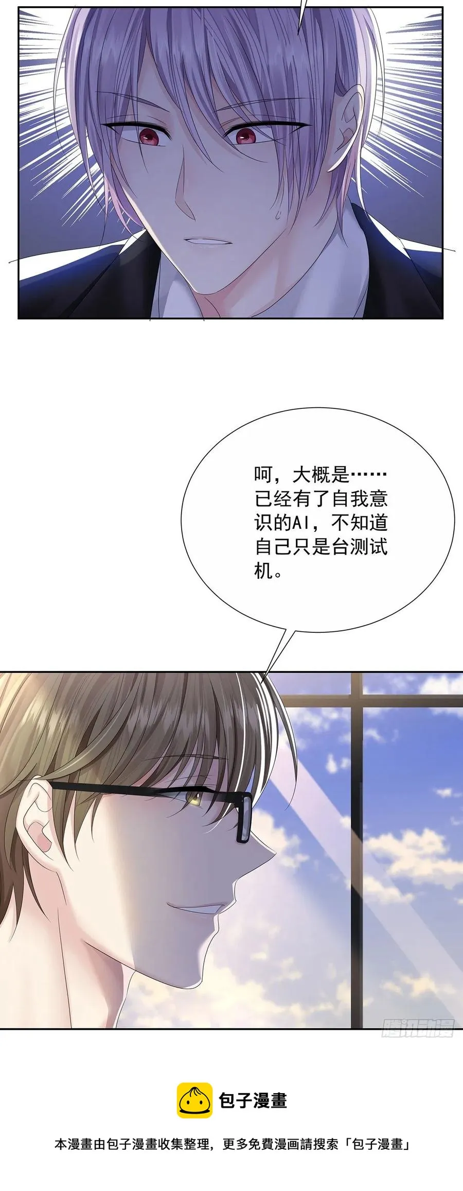 第32话 求婚 第41页