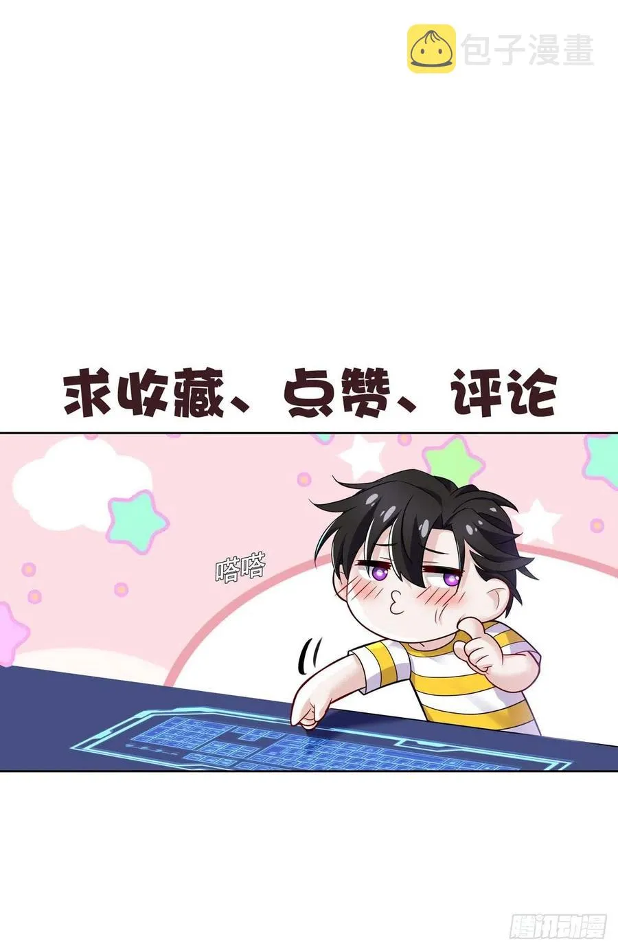 第32话 求婚 第47页