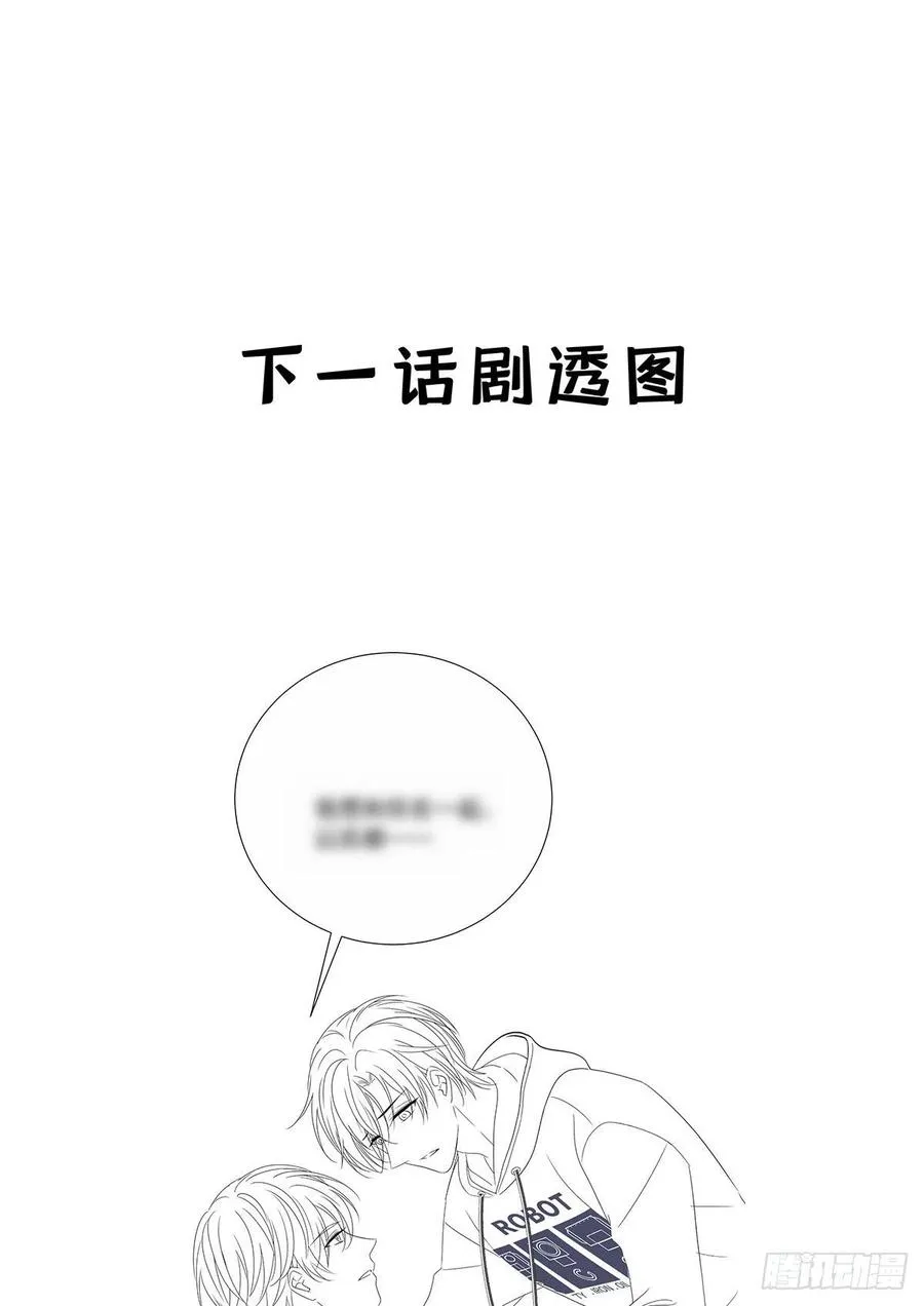 第32话 求婚 第48页