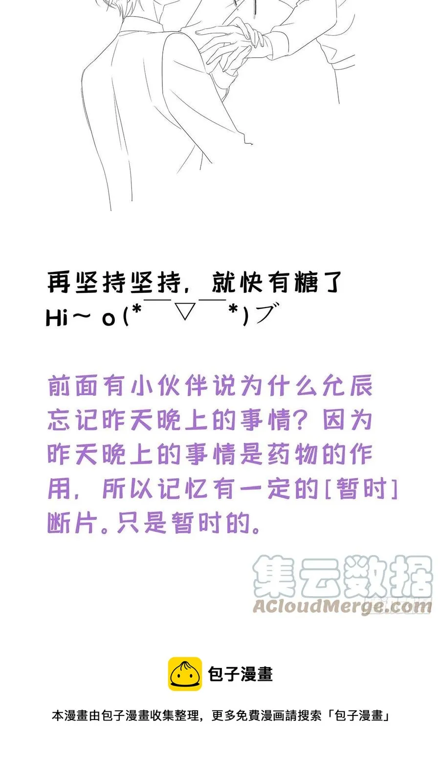 第32话 求婚 第49页
