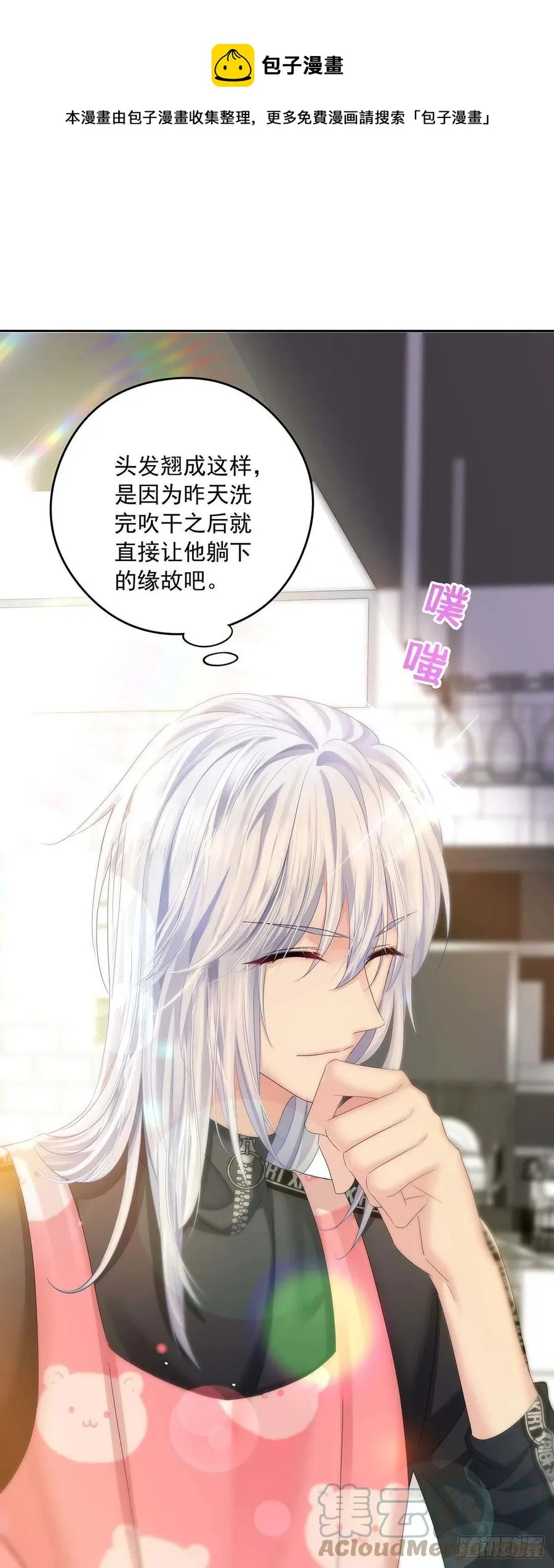 第31话 囚笼 第1页