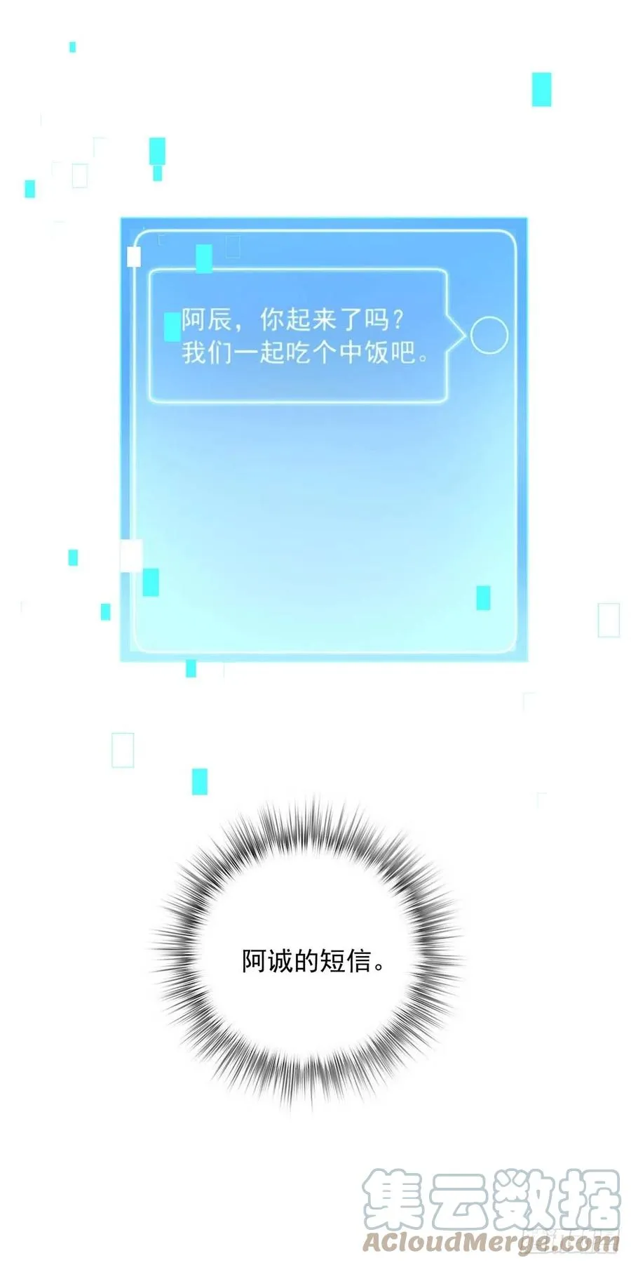 第31话 囚笼 第4页