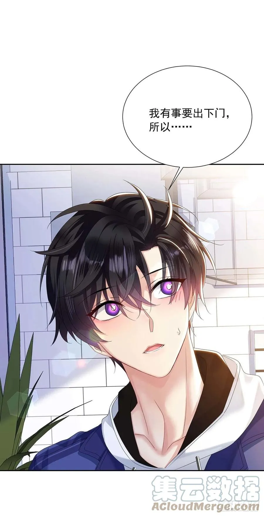 第31话 囚笼 第7页