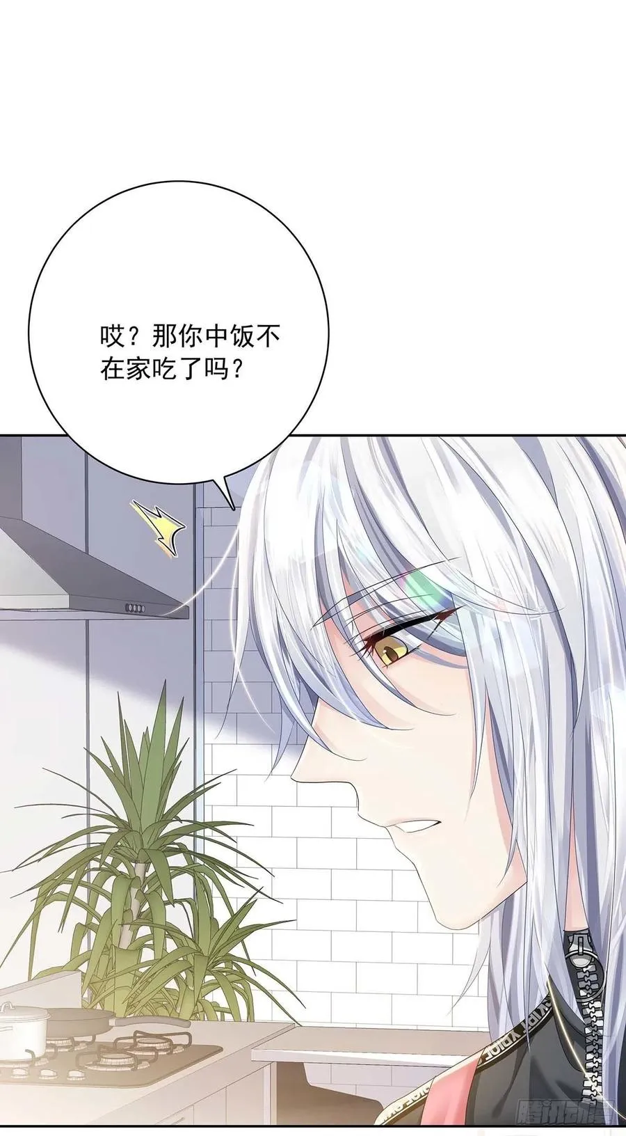 第31话 囚笼 第8页
