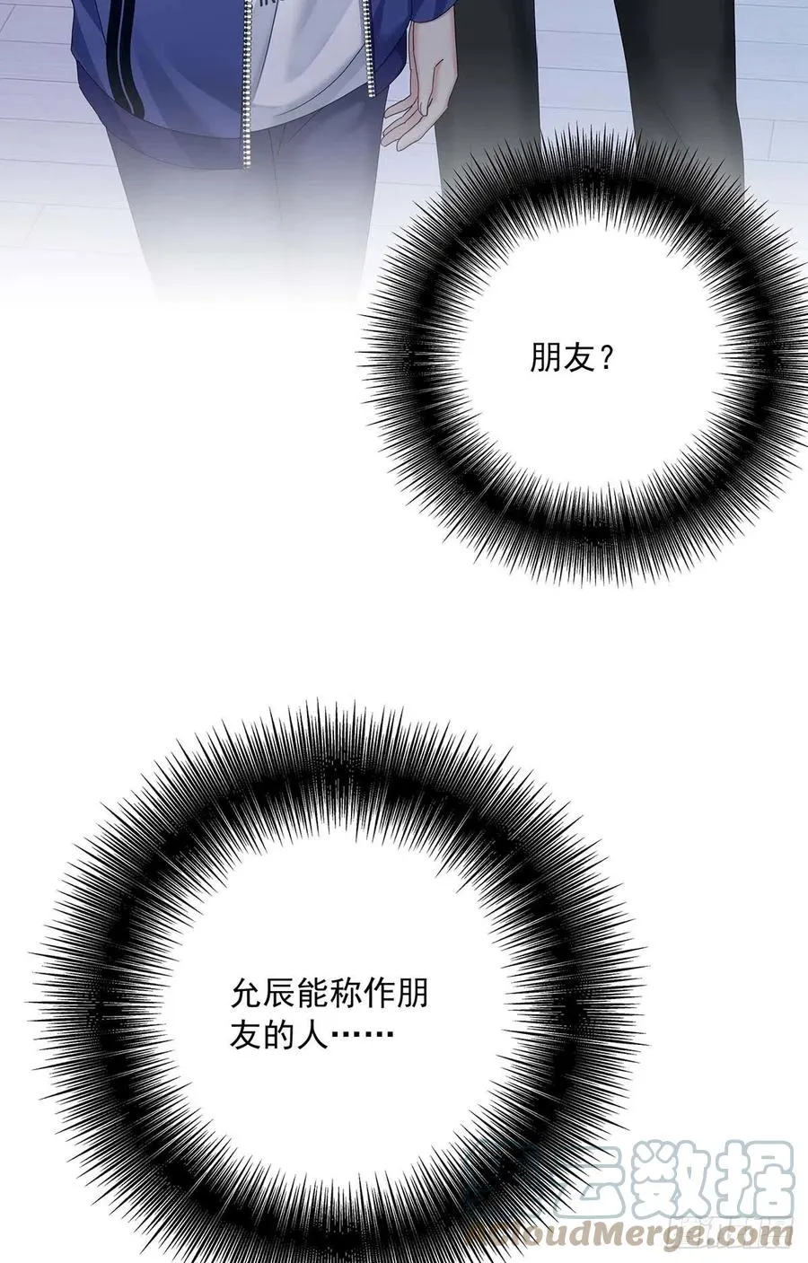 第31话 囚笼 第10页