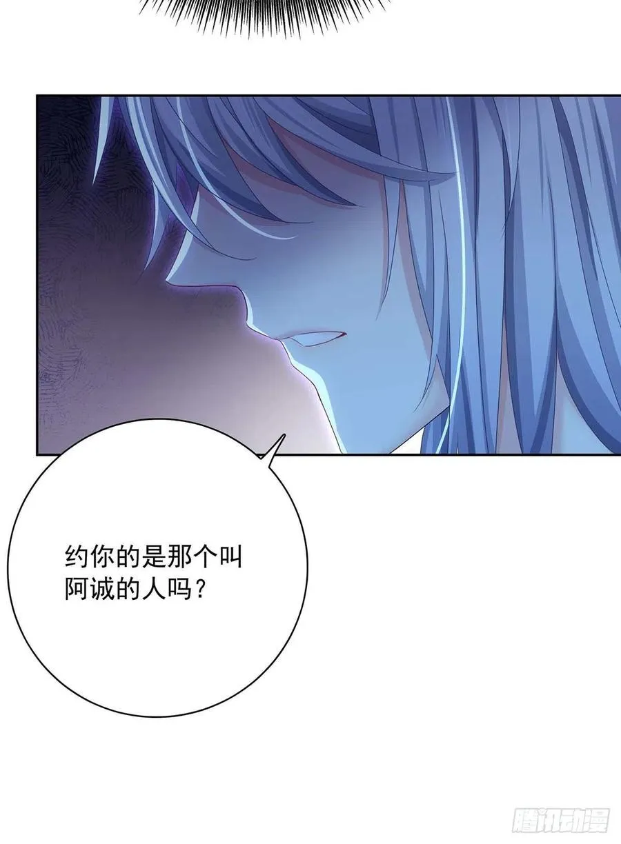 第31话 囚笼 第11页