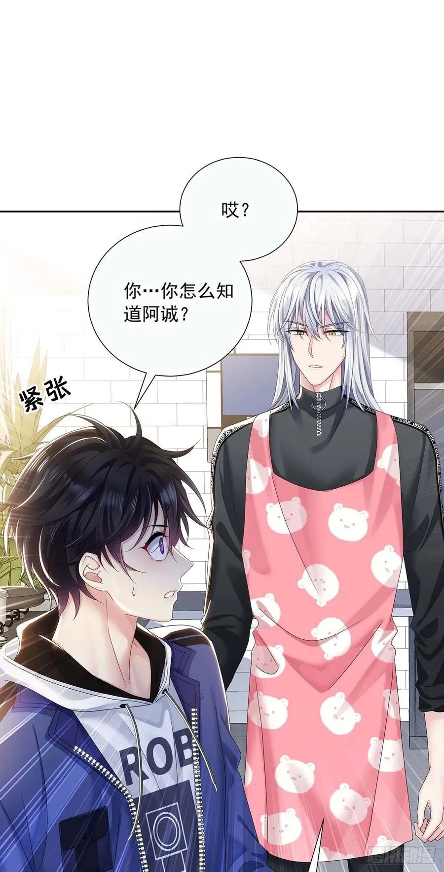 第31话 囚笼 第12页