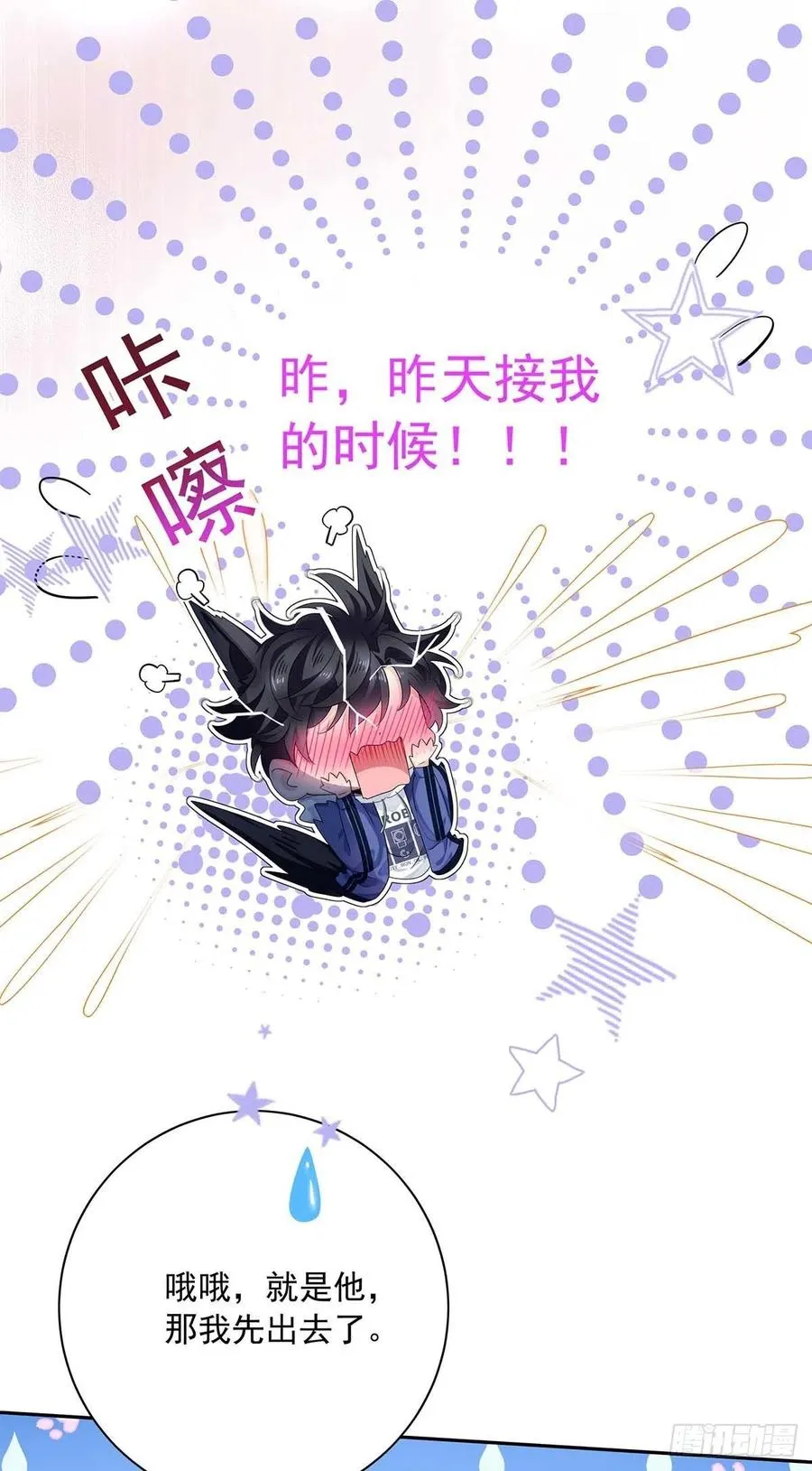 第31话 囚笼 第15页
