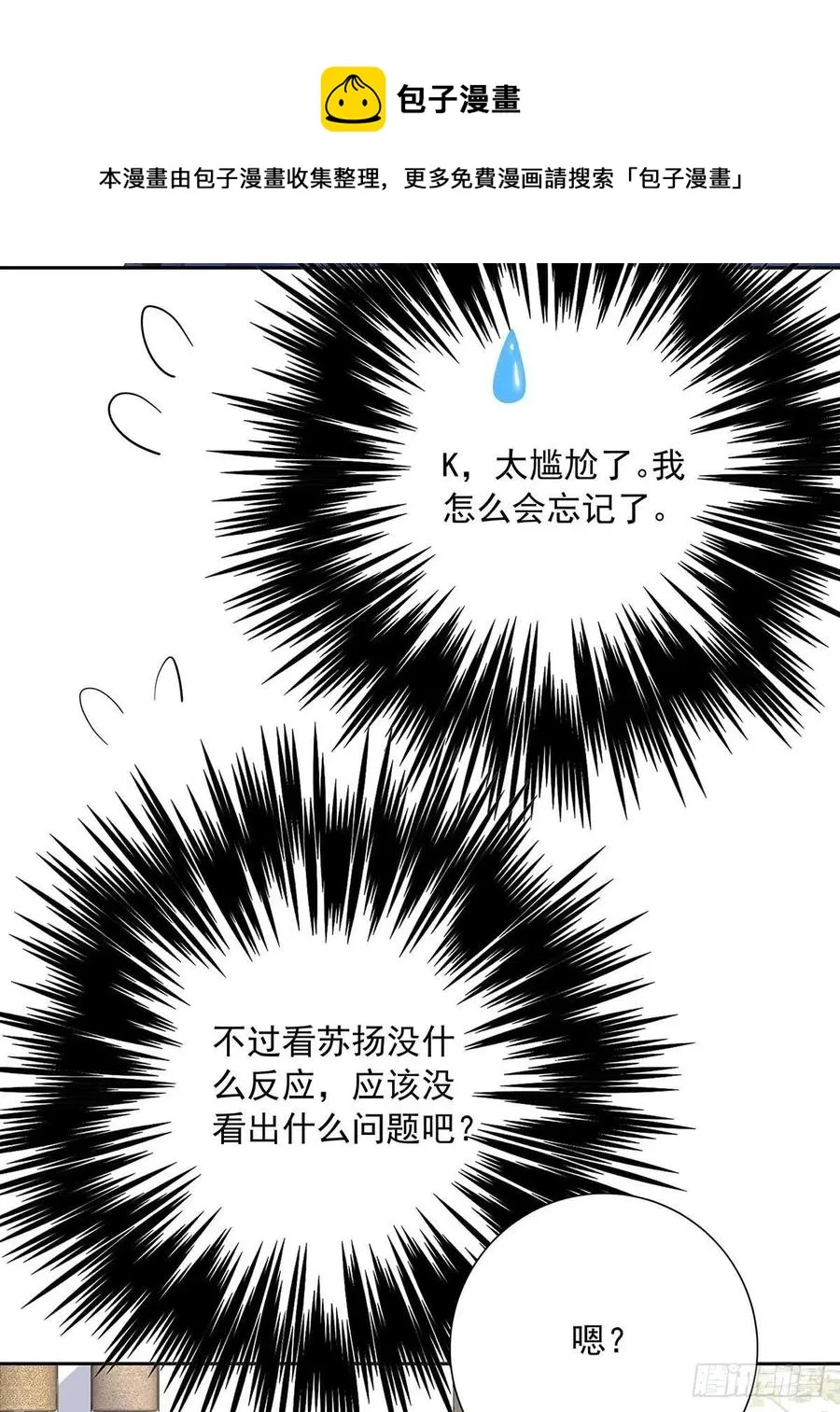 第31话 囚笼 第17页