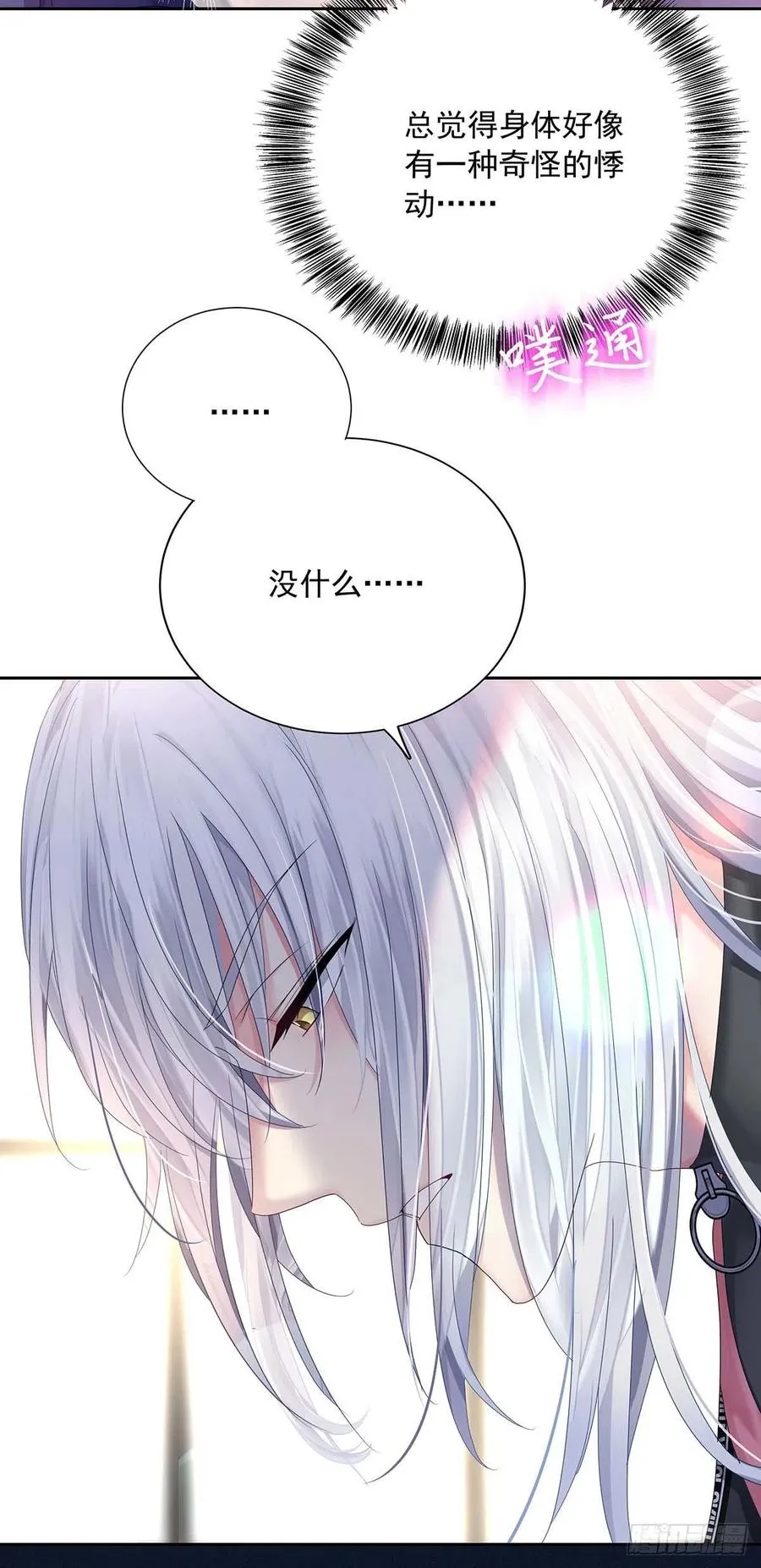 第31话 囚笼 第23页